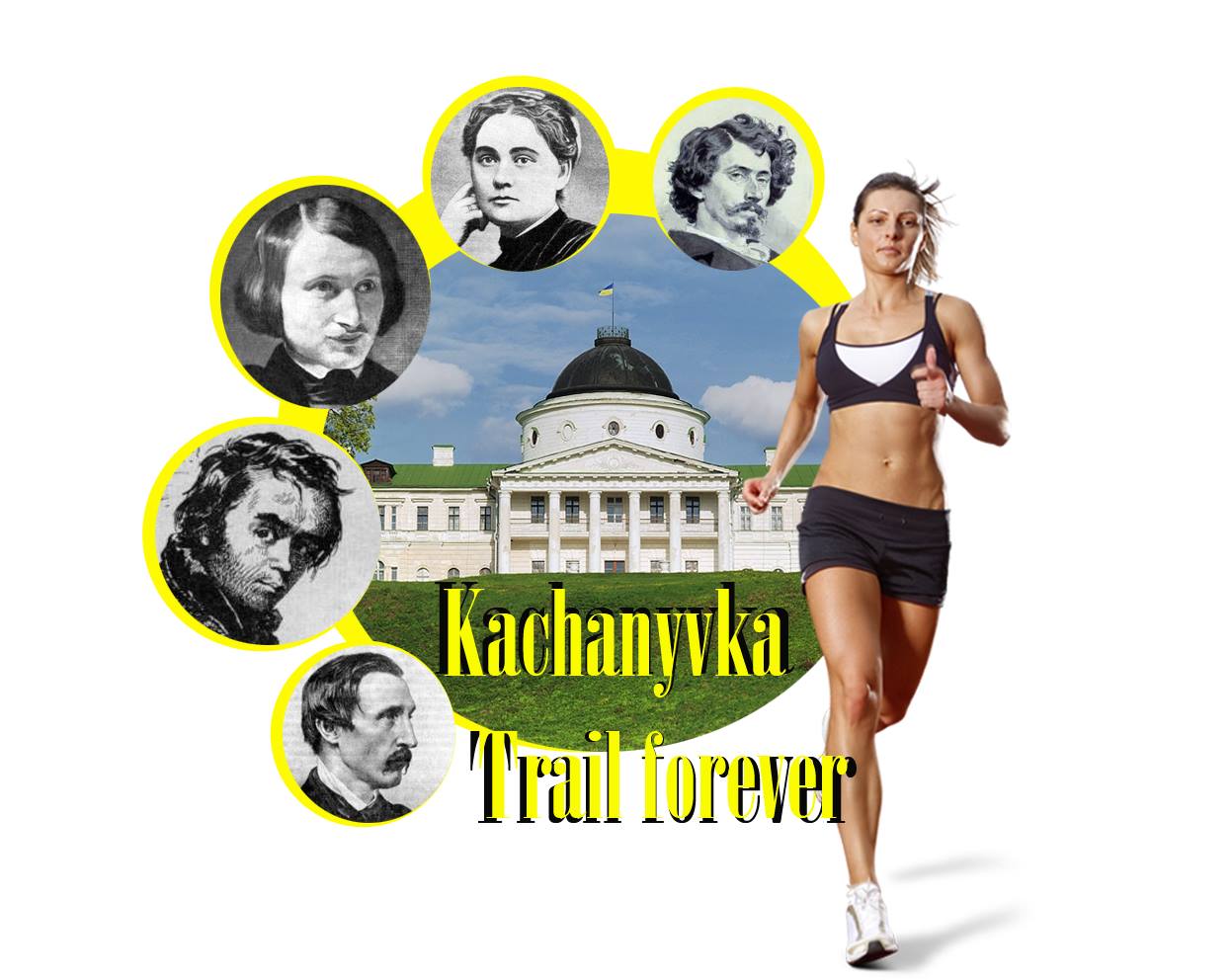 Лого качанівка-trail forever